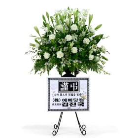 꼬깔근조 1단