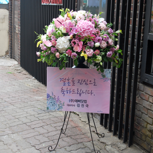 사랑-축복