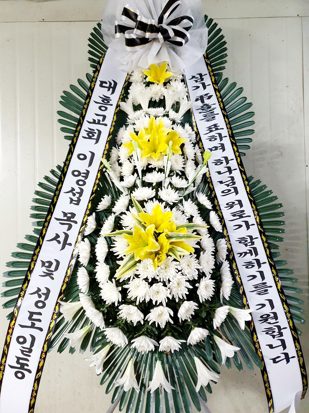 근조3단(일반)