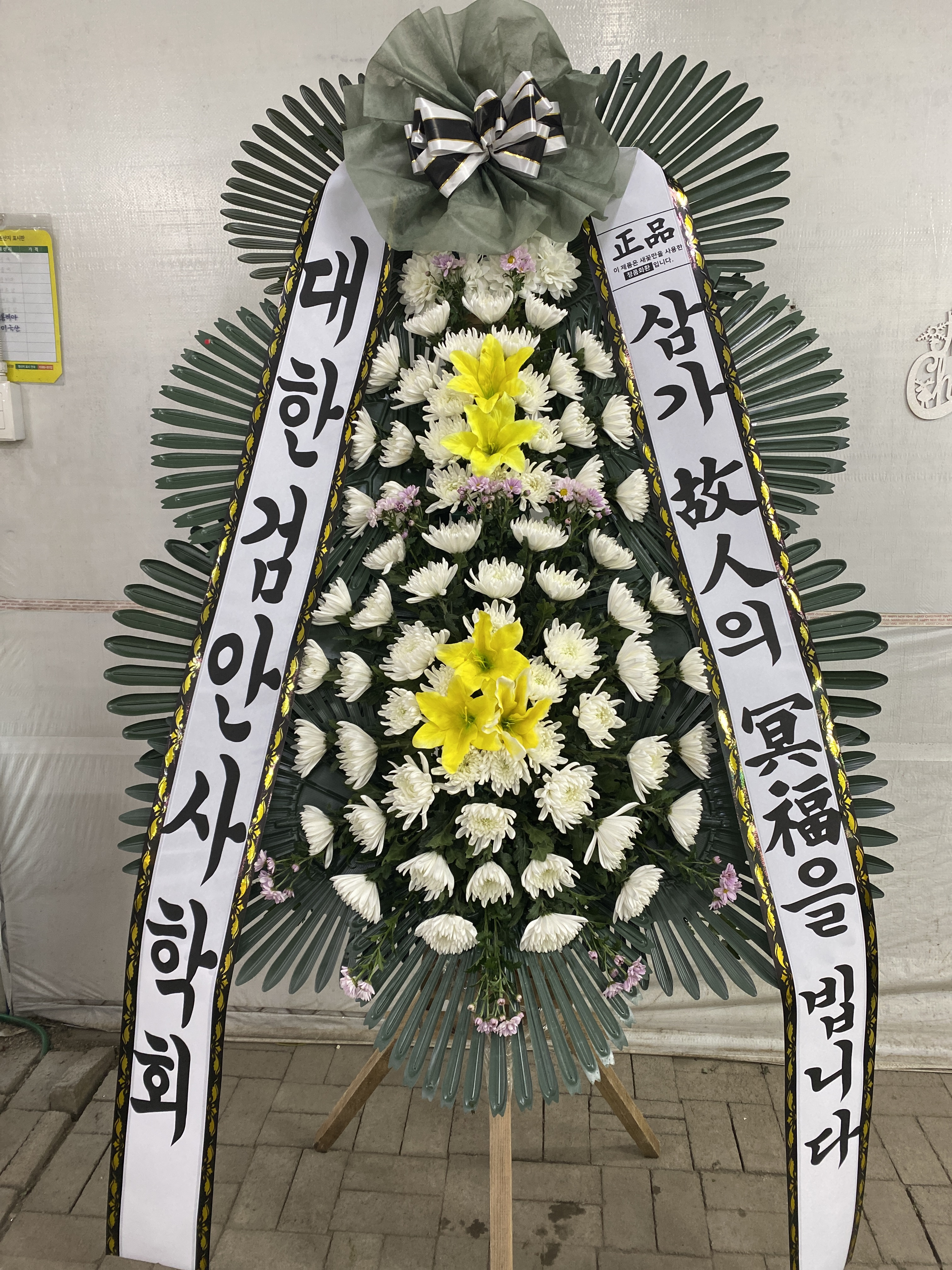 근조3단(일반)