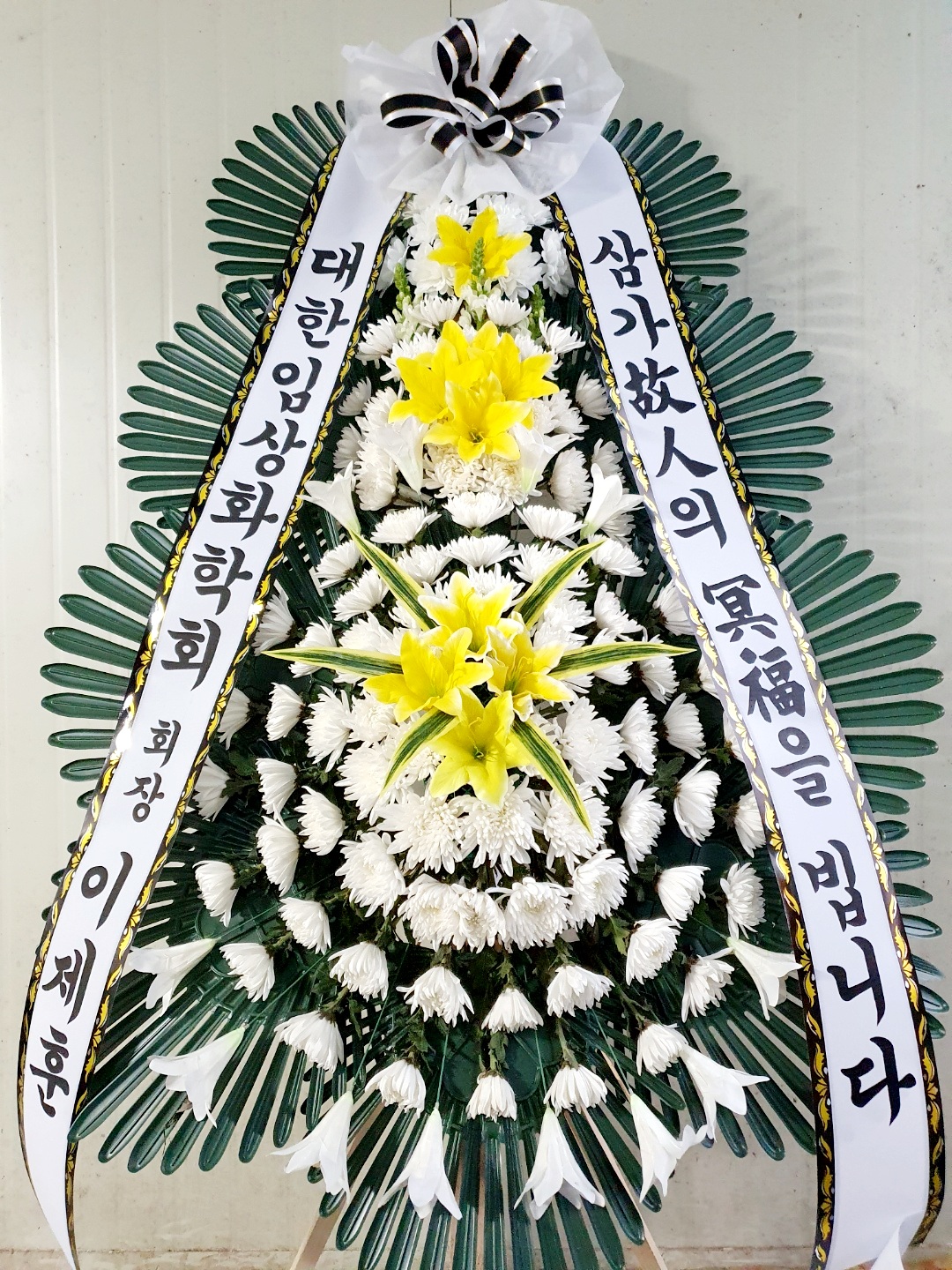 근조3단(일반)