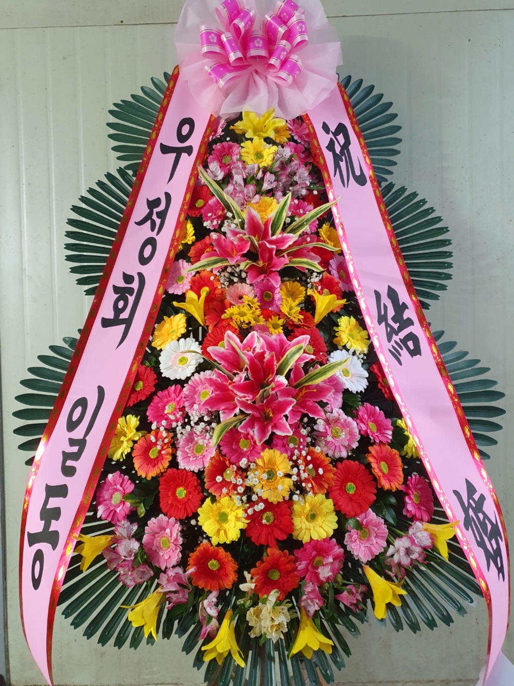축하3단(일반)
