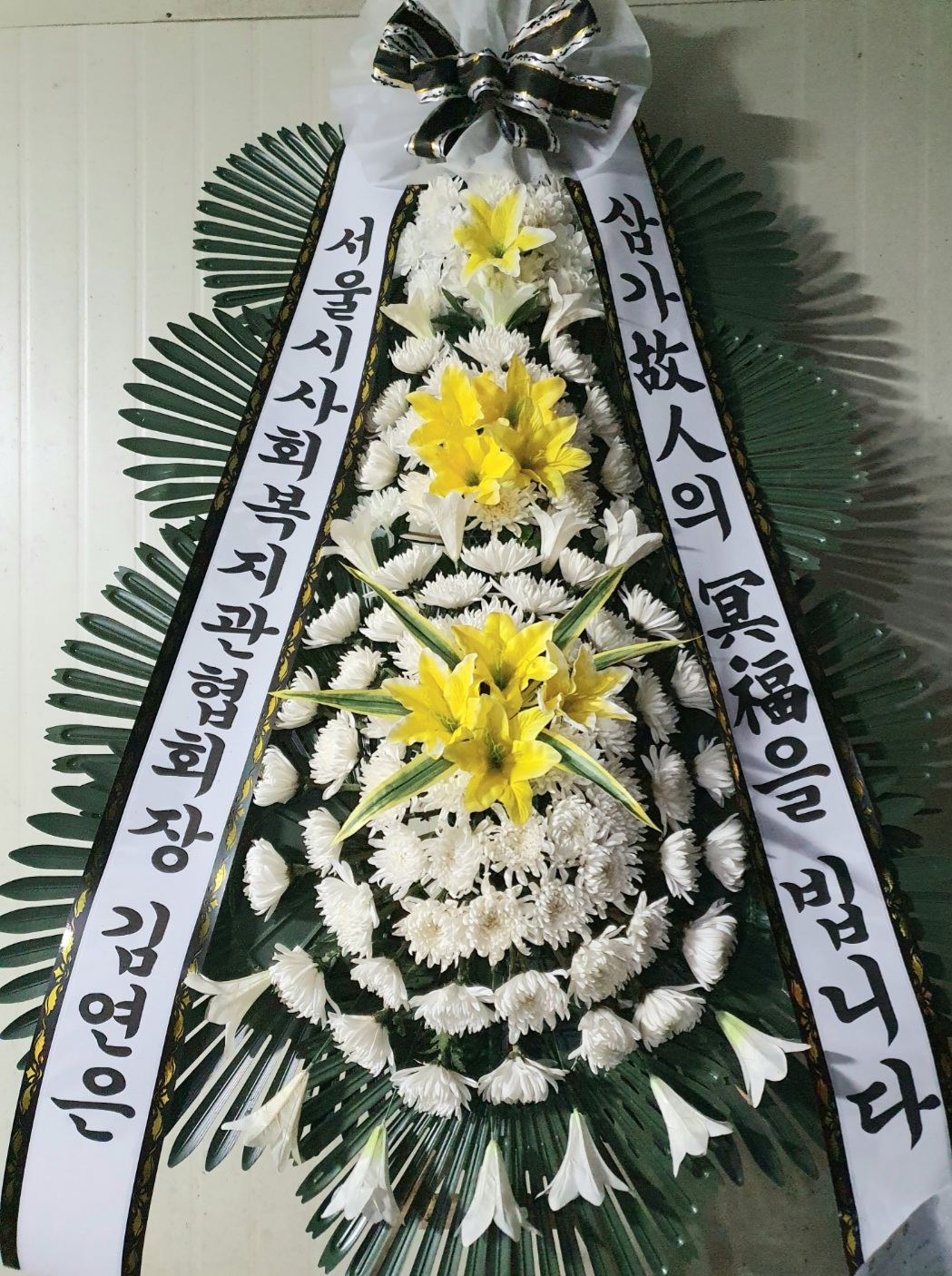 근조3단(일반)