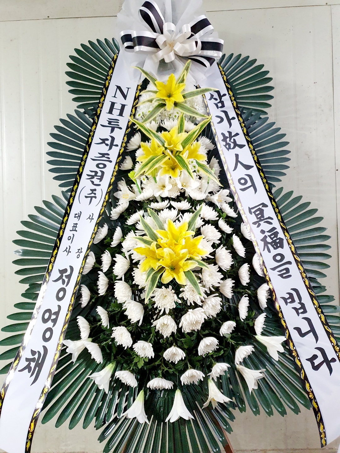 근조3단(일반)