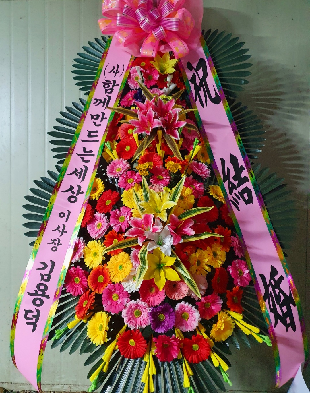 축하3단(일반)