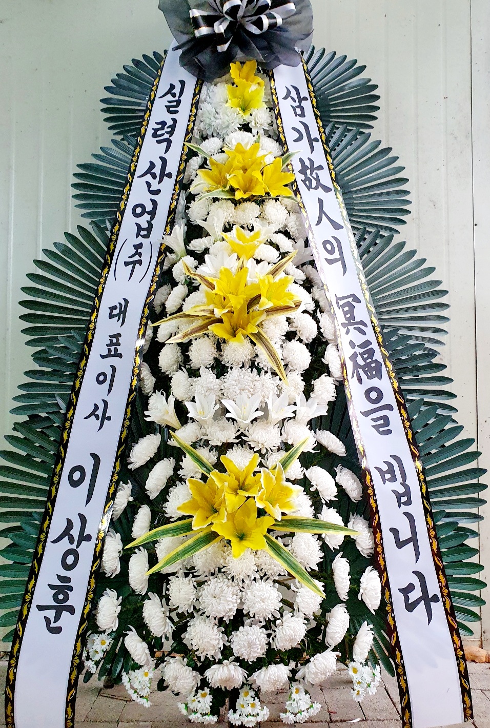 근조4단(일반)
