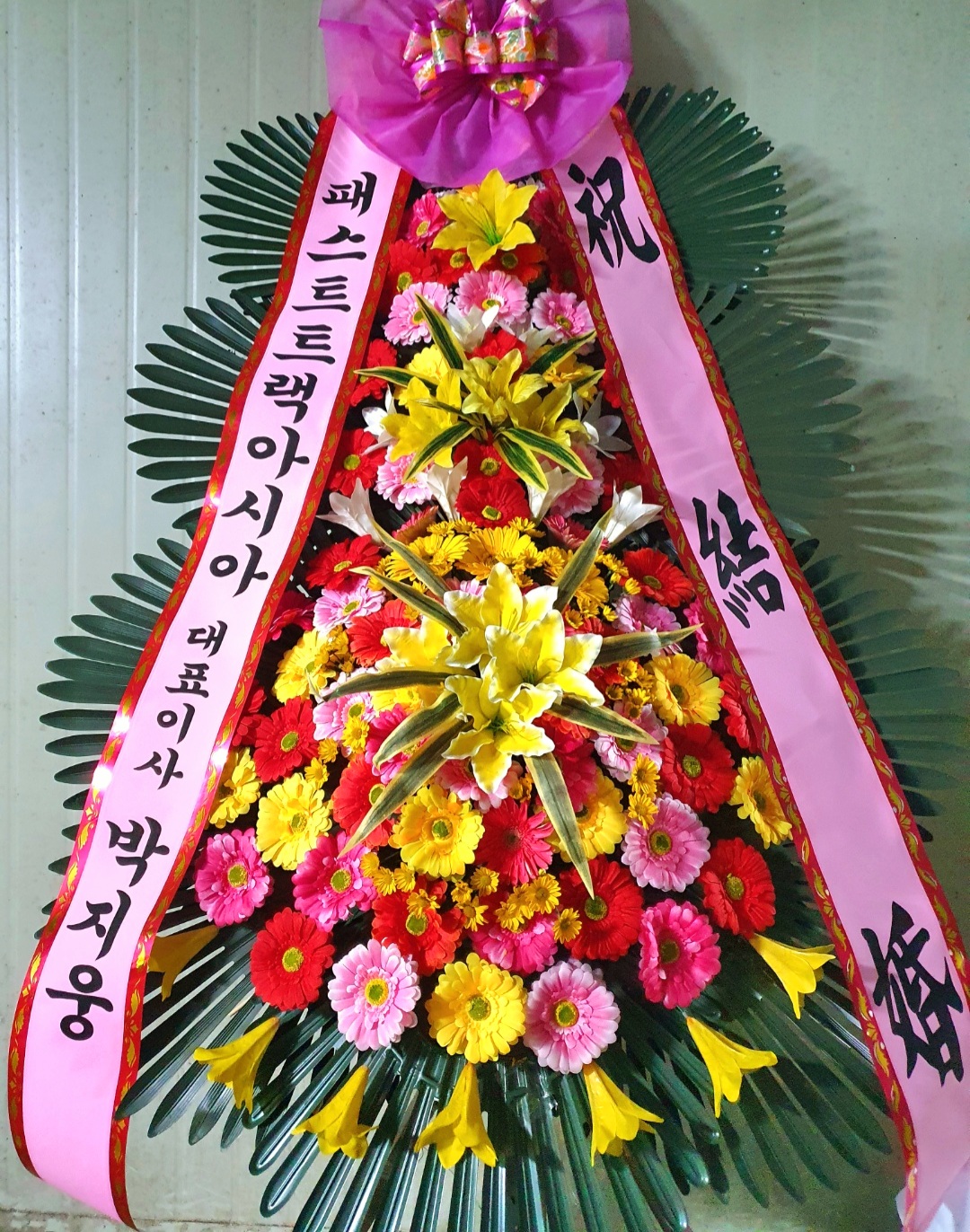 축하3단(일반)