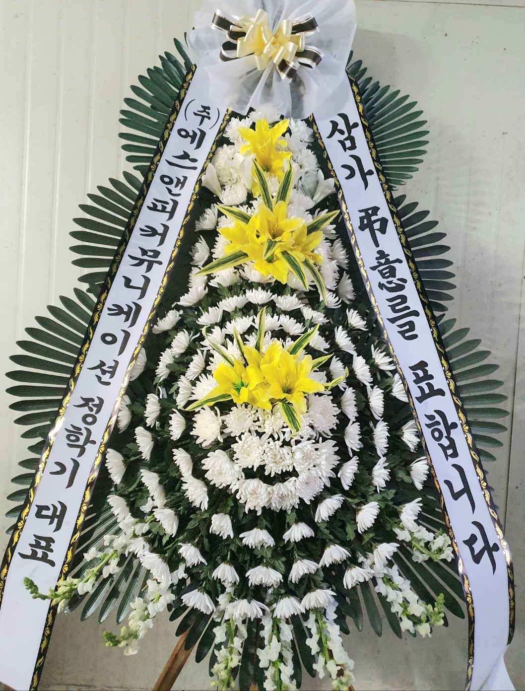 근조3단(고급)