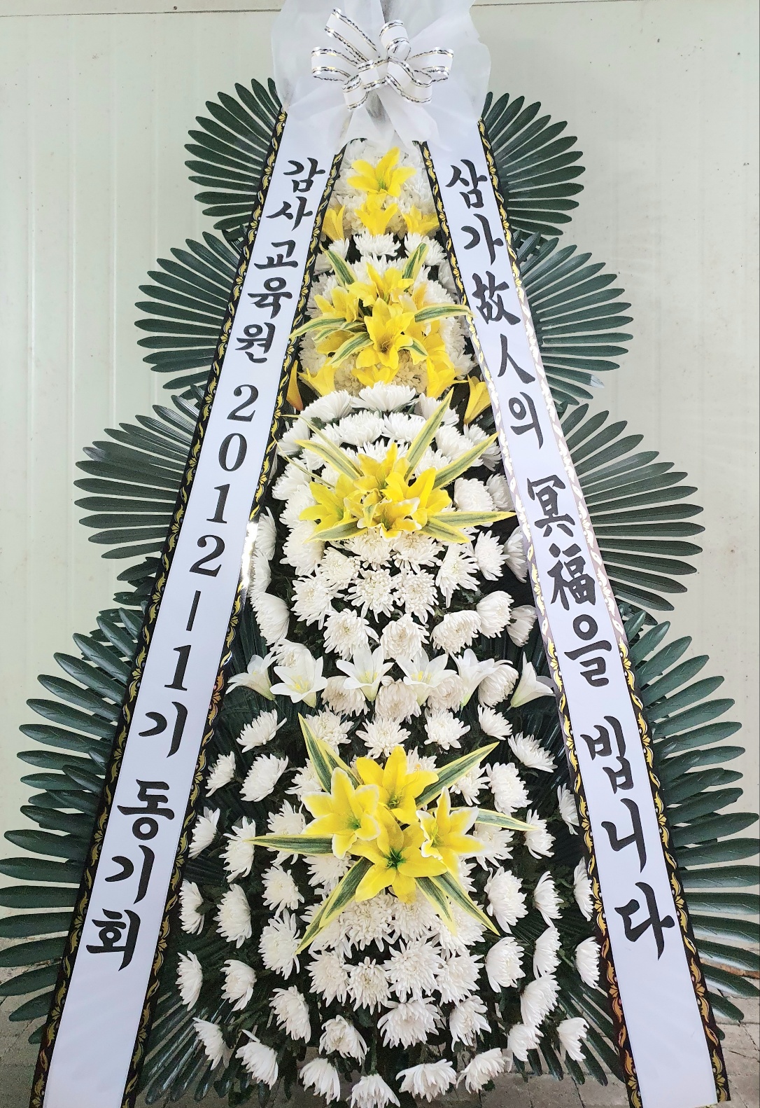 근조3단(최고급)