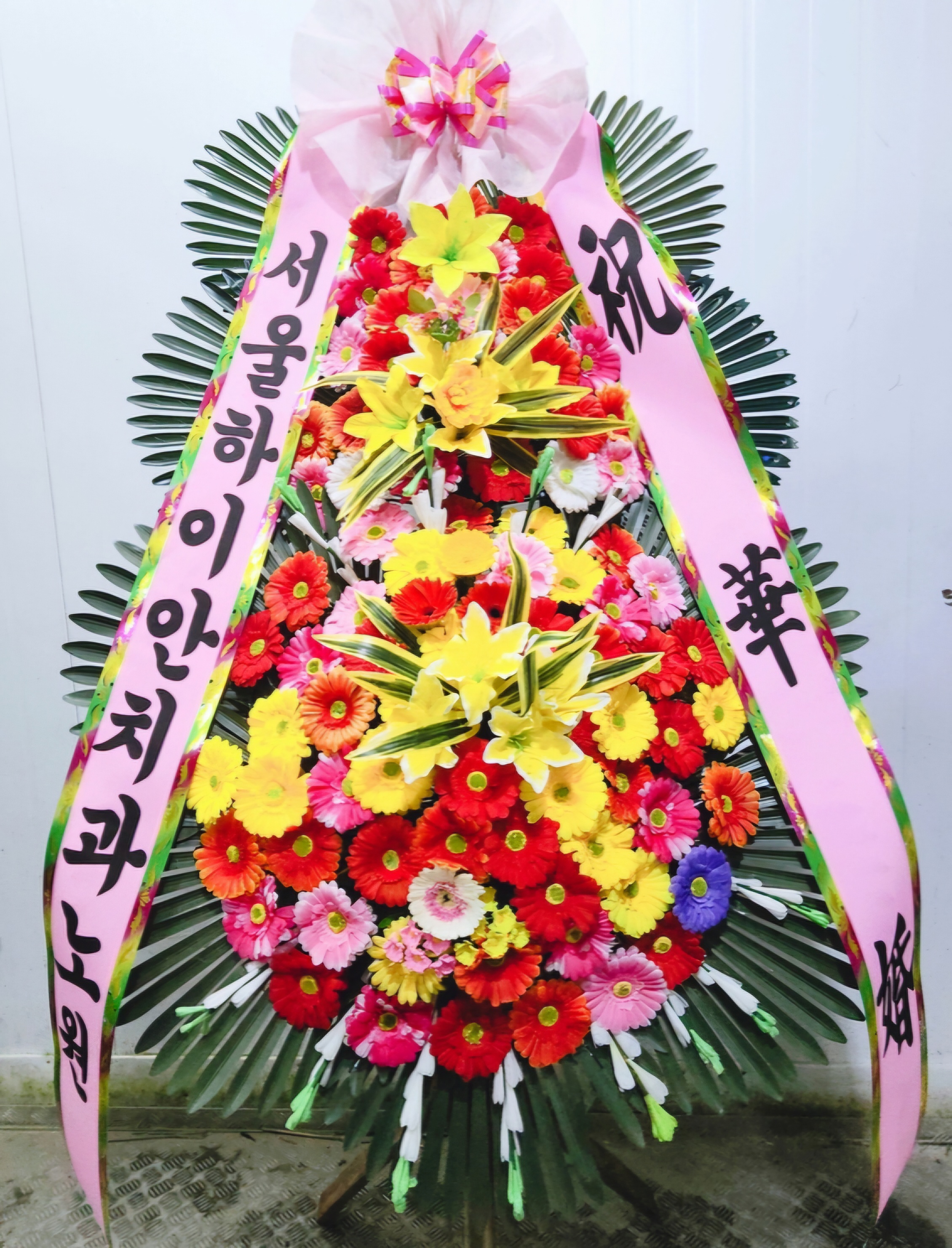 축하3단(일반)