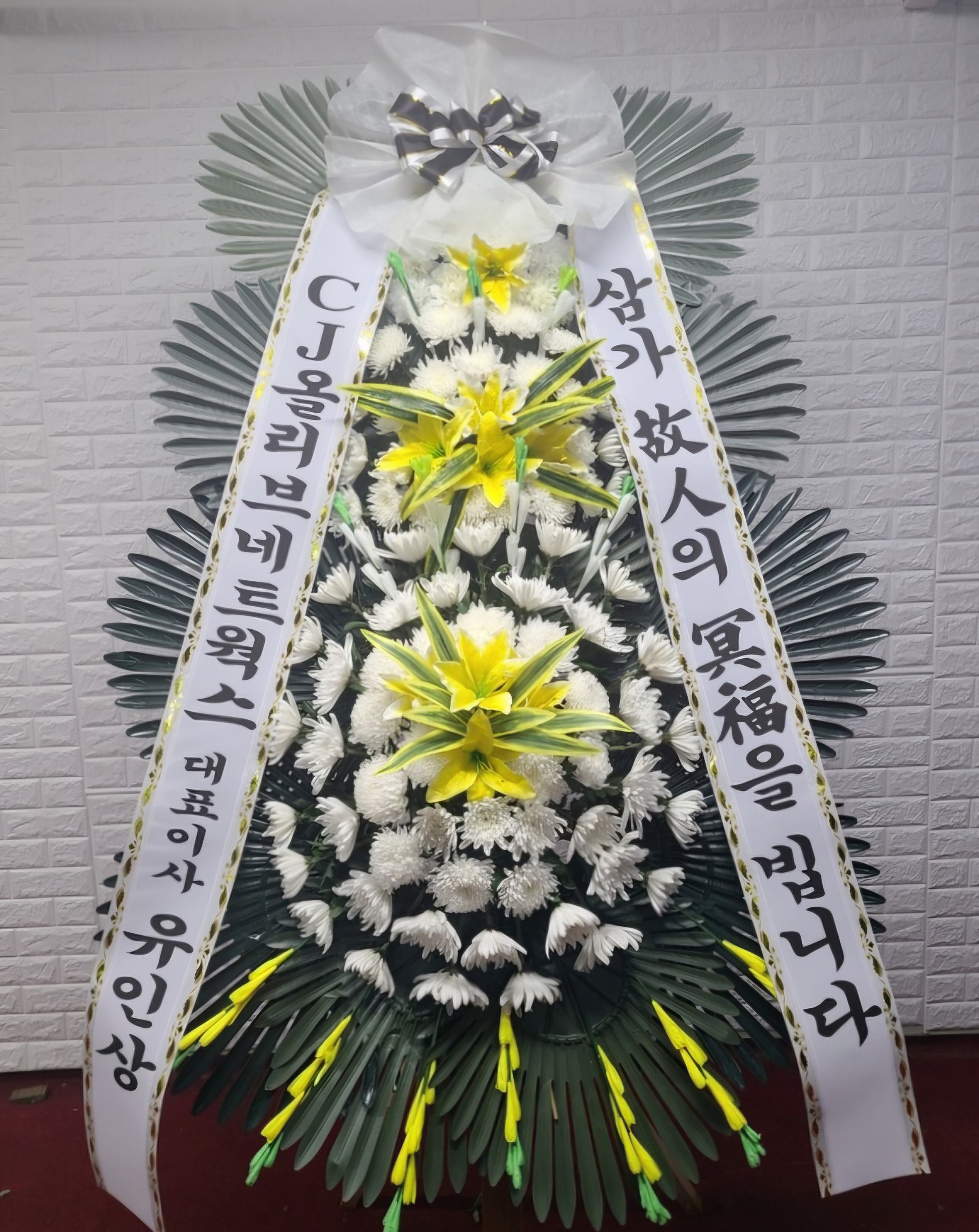 근조3단(일반)