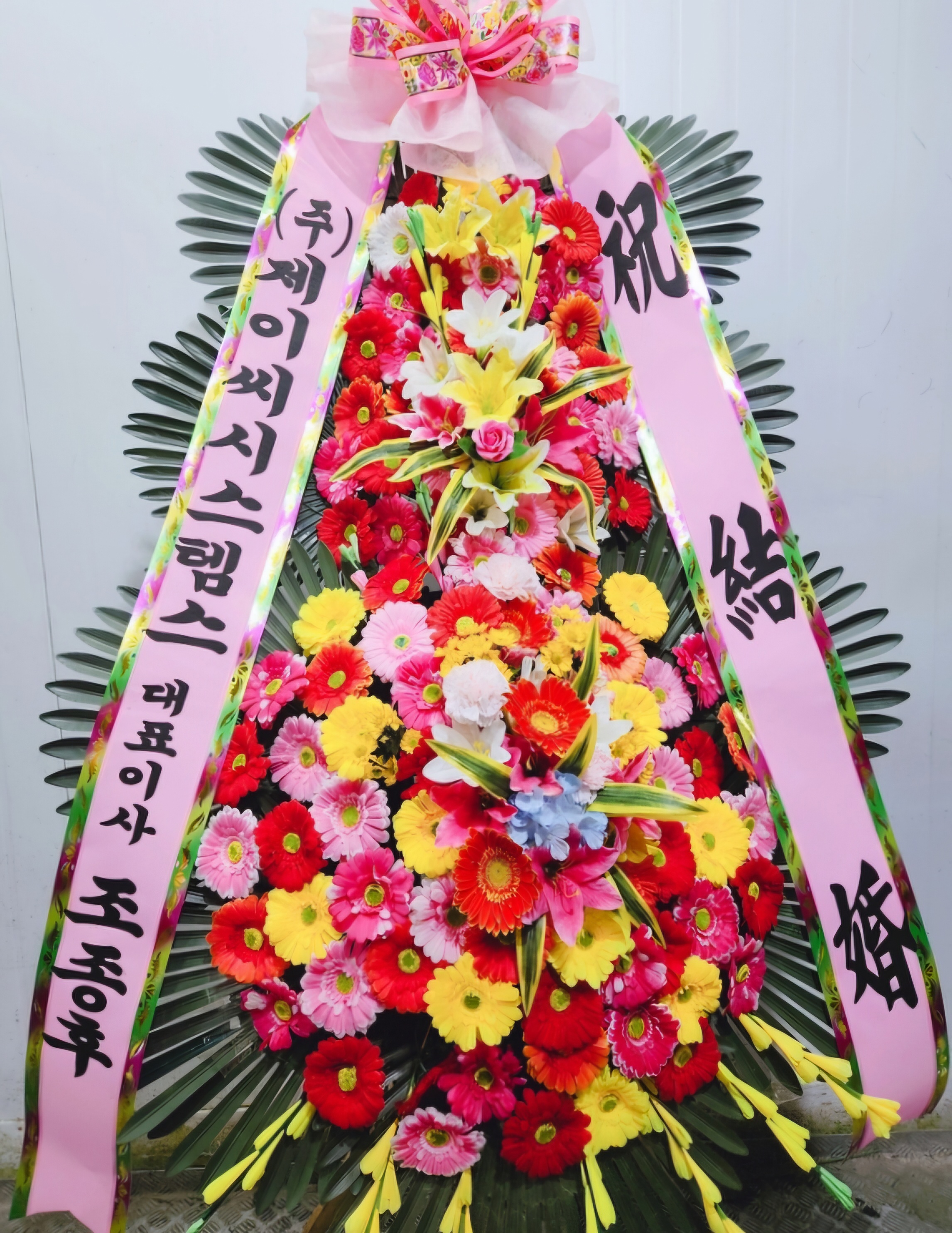축하3단(일반)