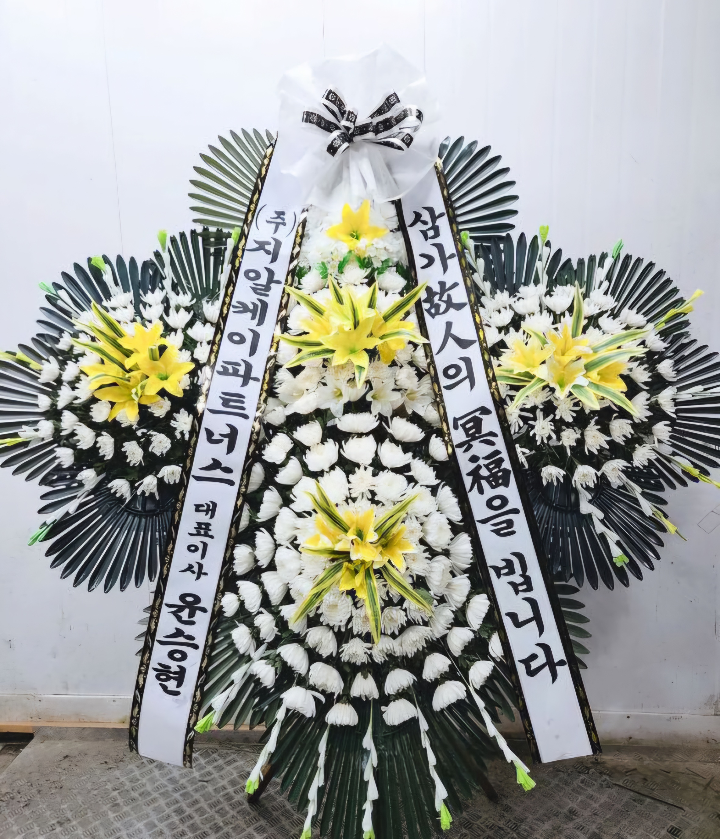 근조5단(최고급)