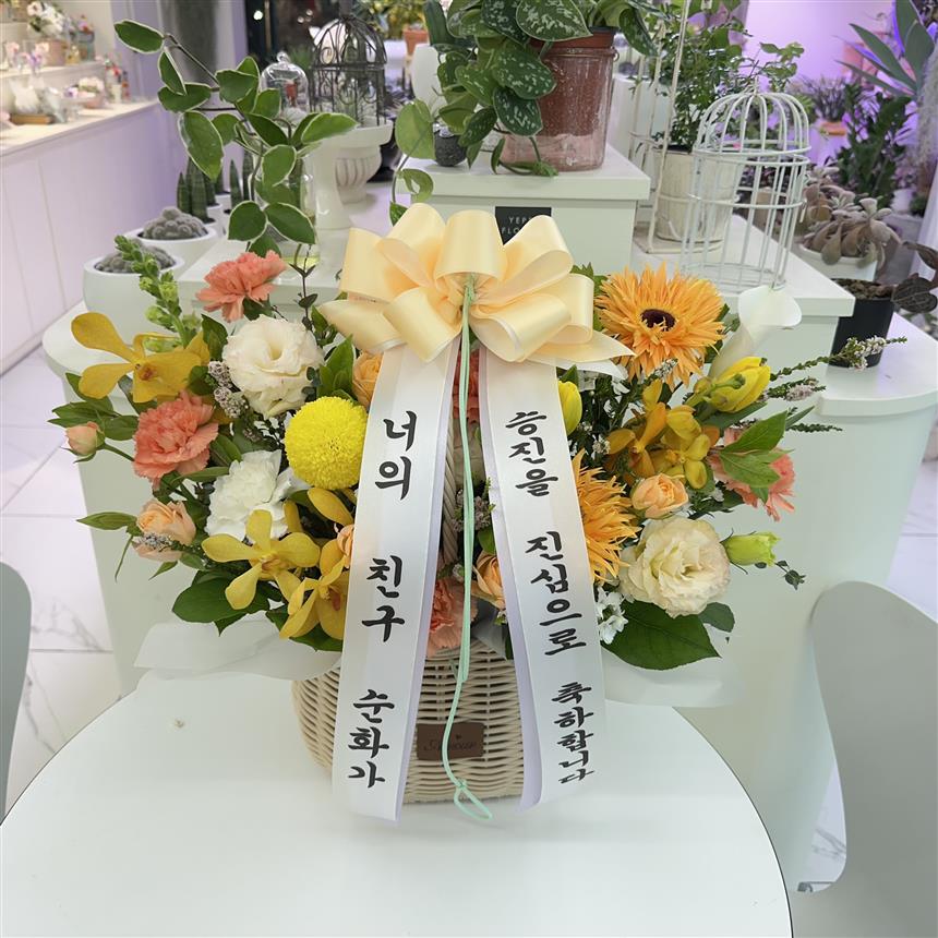 바구니